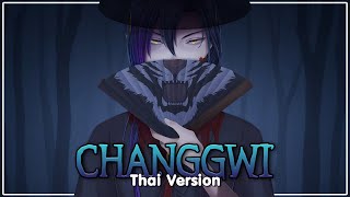 CHANGGWI / ชางกวี - ภาษาไทย | Ramirez