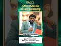 ஆசீர்வாதத்தின் வேர் கேட்பதில் ஆரம்பிக்கிறது  | #brobalasekar #message