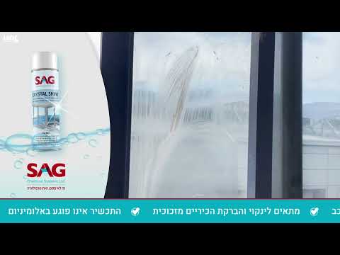 וִידֵאוֹ: כיצד לשטוף חלונות פלסטיק מצהובים ולכלוך