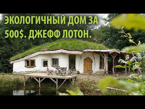 Видео: Лучшие бренды для создания экологически чистого дома