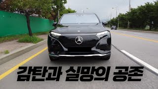 완벽한듯 완벽하지 않은듯 완벽한 EQS SUV 450