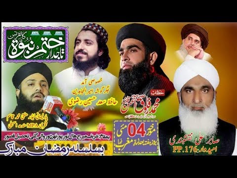 allama-farooq-ul-hassan-mohammad-qasim-fakhri-sahid-razvi-|4-may2019|tajdar-khatm-e-nabuw-conference