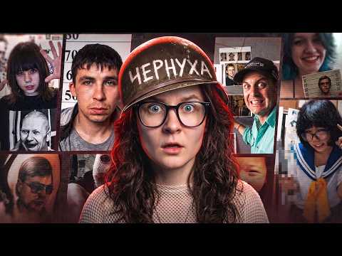 ДИКАЯ DOG СМОТРИТ: Фанаты Тру Крайма Еба#@!тые !!!