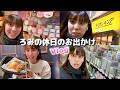 休日の一人旅vlog♪シール探しに劇団四季!爆買いしちゃった💦【vlog】