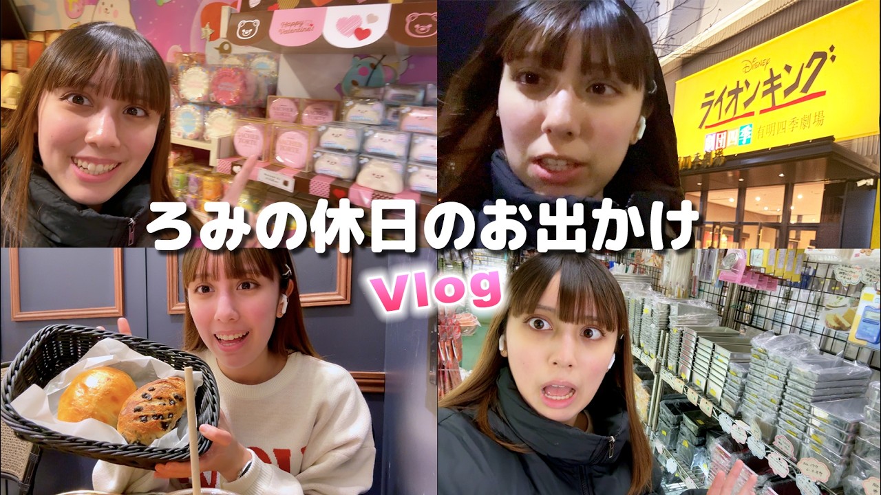 休日の一人旅vlog♪シール探しに劇団四季！爆買いしちゃった💦【vlog】