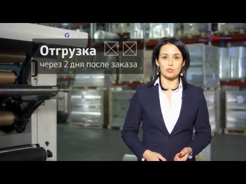 Поставки пленок БОПП и СПП по России, СНГ и Европе. Руспленки