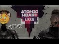 Atomic Heart  -  Атомное знакомство #1