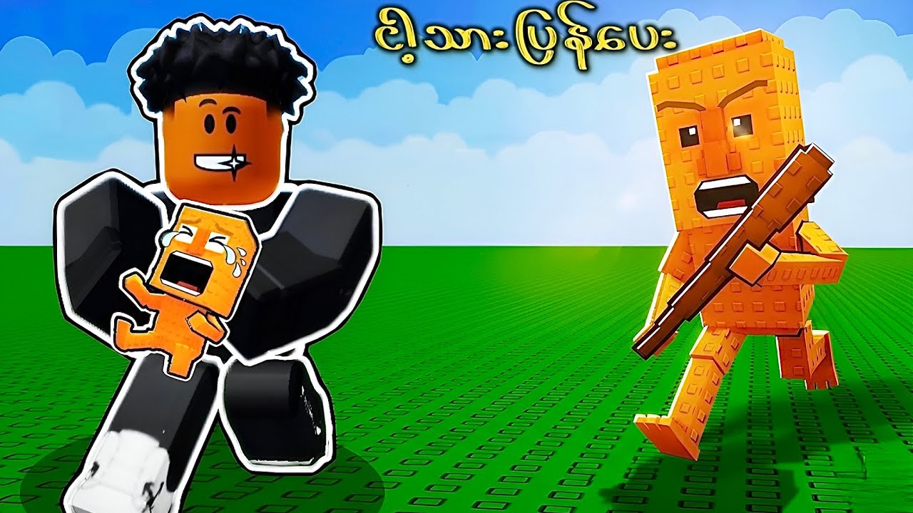 ကျွန်​တော် ထွန်းထွန်းထွန်း ဆာဟူရာ ရဲ့ က​လေးကို ခိုးခဲ့တယ် | Steal From Brainrot- ROBLOX