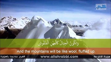 سورة القارعة - الشيخ محمد باسويد