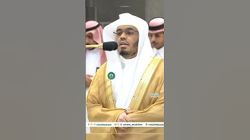 تلاوة خاشعة 🕊 سورة الضحى 🕊  | للشيخ أ.د ياسر الدوسري