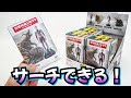 アソート確認＆開封【シンウルトラマン】プチラマ  空想特撮ジオラマ  シン・ウルトラマン編 ★メガハウス MEGA HOUSE奥特曼 mainan shin ultraman