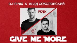 #vsdemo (Влад Соколовский) &amp; DJ Fenix - Give me more