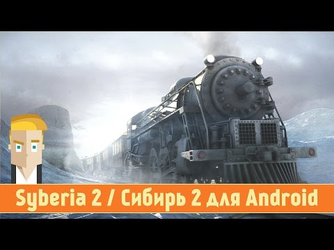 Capa de Syberia 2 / Сибирь 2 для Android