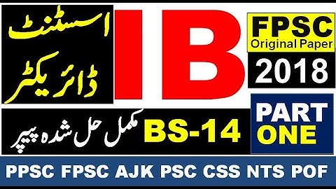 Assistant Director IB Paper 2018 l Solved paper BPS-17 l FPSC past paper with Answers 2020 1