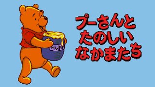 PICO Longplay - Pooh-san to Tanoshii Nakama-tachi - YouTube