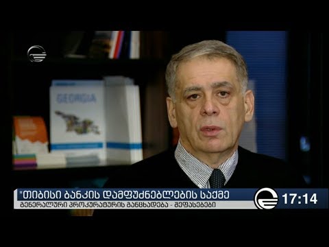 თიბისი ბანკის დამფუძნებლების საქმე