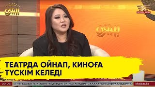 Ақбота Керімбекова: Әнімен емес, түрімен ғана танылған әншілер бар