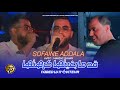 Sofaine Addala 2026 قد ما بغيتها كرهتها Njbed w Néviteha Avec Manini Sahar Live Solazur mp3