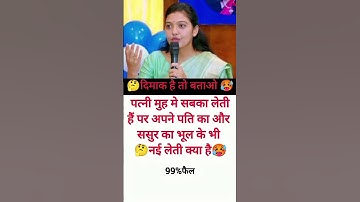 🖌️📚IAS interview question ll #motivation #motivational #tranding  #upsc #shorts #viral #ias #ips