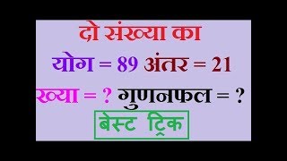 Number system short tricks in hindi | trick sankhya paddhati trick.
hindi. संख्यायों के योग. ka y...