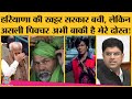 No confidence motion जीतने के बाद BJP-JJP alliance की problem खत्म हो गई?| Dushyant Chautala