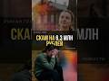 Женщина потеряла 6,3 млн рублей на фальшивом крипто-приложении #новости