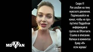 Еще одна специалистка по РСП для наивных аленей