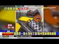 風雨襲基隆！基金一路「樹倒」.信一路地下室慘淹@newsebc