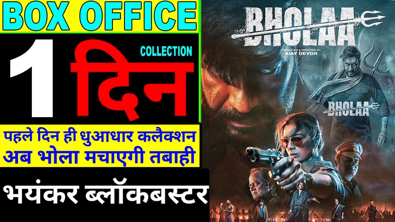 bhola advance booking report | bhola box office collection | bhola advance booking day 1