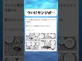 覇王色が3人いる海賊団 #ワンピース #onepiece #shorts