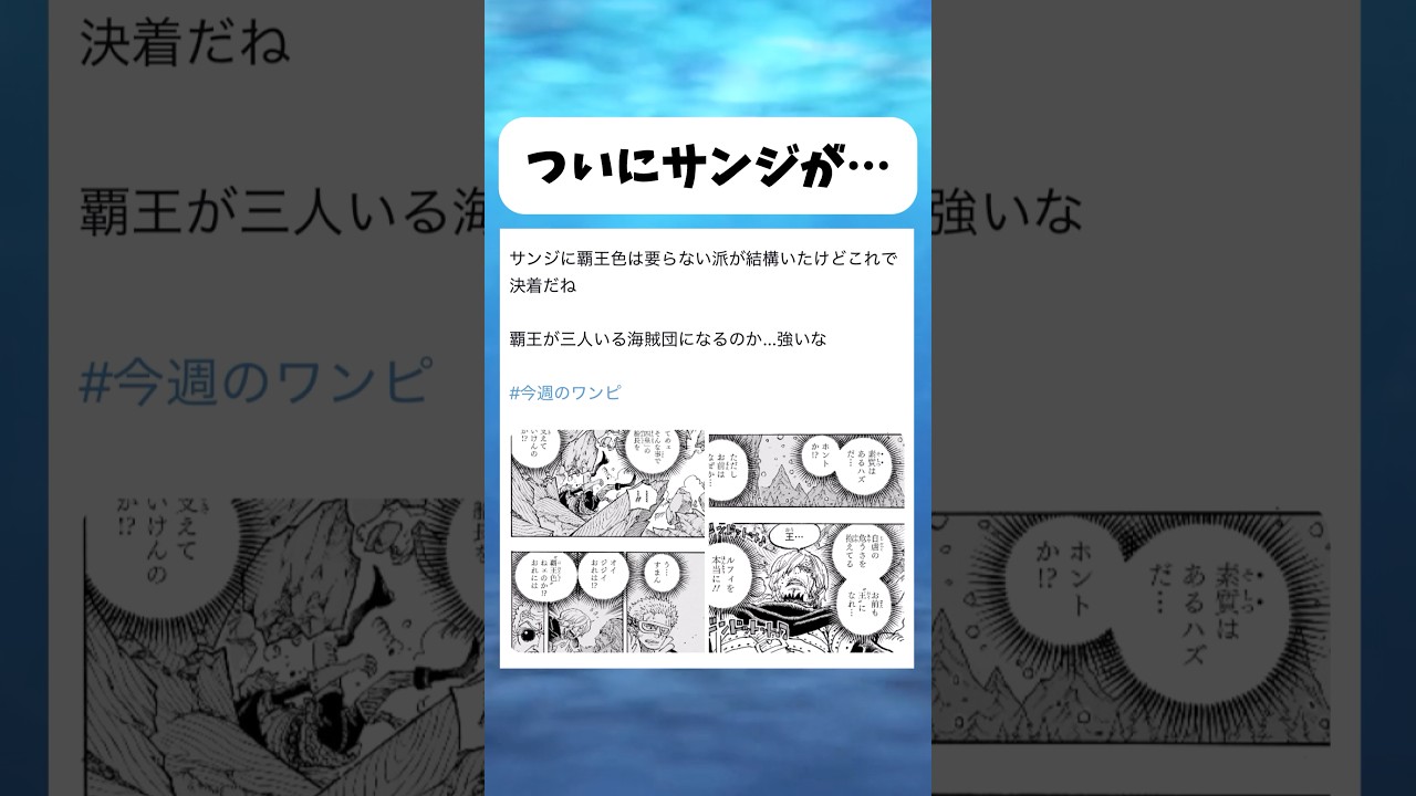 覇王色が3人いる海賊団 #ワンピース #onepiece #shorts