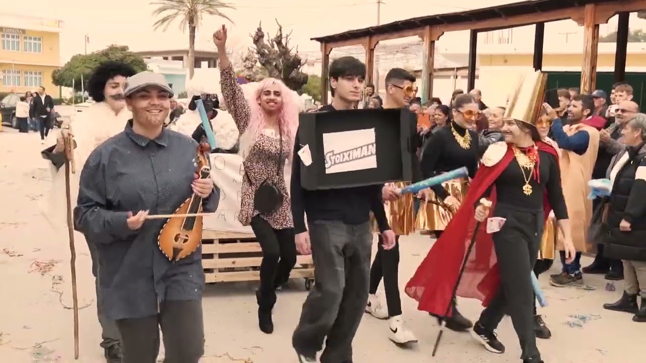 ΚΑΡΝΑΒΑΛΙ ΕΜΠΩΝΑ 2025