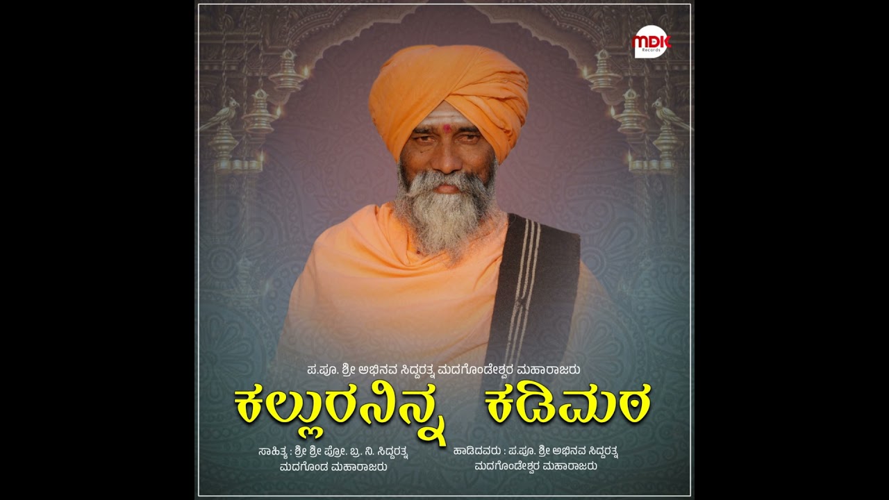 Kallura Ninna Kadi Mata