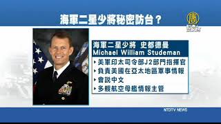 【Live-20201124】新唐人亞太新聞