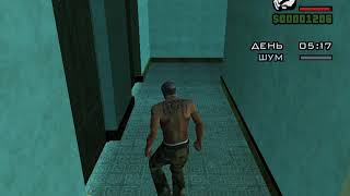 Gta San Andreas Часть №4