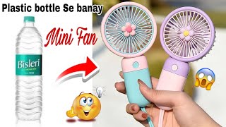 How to make fan with plastic bottle | Easy plastic bottle craft/ Plastic bottle Se banay mini Fans 😱