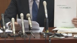 大津いじめ訴訟が和解 学校や教委の対応謝罪