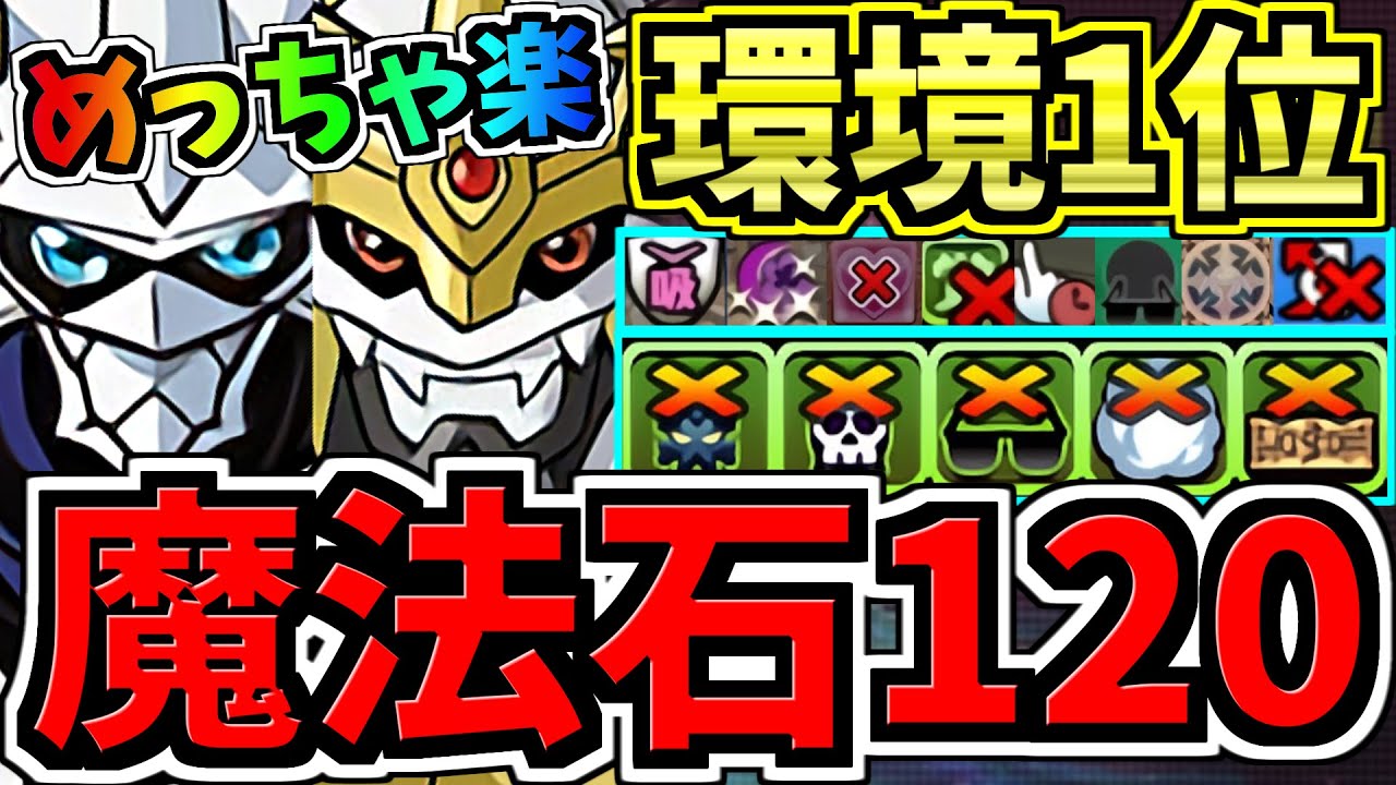 120 Magic Stones] Super Easy (Long Fingers)! December Quest! #1 