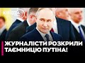 🤔Параноїдальний і МАРИТЬ вічним життям: що про Путіна розповіли журналісти-емігранти — Богданов