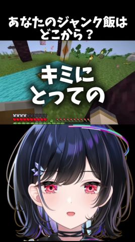 あなたのジャンク飯はどこから? #vtuber #ゲーム実況 #minecraft