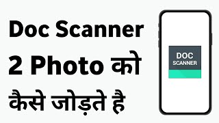 Doc Scanner Me Do Photo Ko Ek Sath Kaise Jode | Doc Scanner Kaise Use Kare screenshot 5