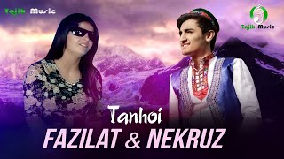 Некруз ва Фазилат - Танхои / Nekruz & Fazilat - Tanhoi