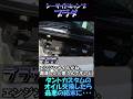 #タントカスタム が深刻なエンジン漏れかと思いきや？？