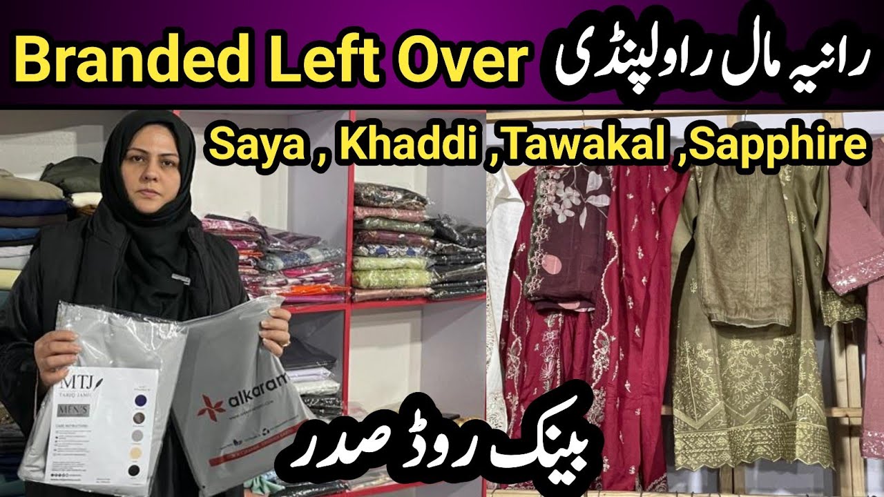 Rania Mall Bank Road Saddar Rawalpindi | Branded Left Over Shop | Khaddi saya Sapphire Tawakal