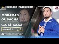 جديد الفنان محمد أوباشا أح الحب Mohamed Oubacha EXCLUSIVE Music Video