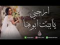 زفه باسم ليان فقط زفة بنت ابوها دفوف اسلامي