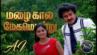Mazhai Kaala Megamondru Ai Remix Songs 7By7 Style மழை கால மேகமொன்று