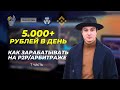 Заработок БЕЗ РИСКОВ на крипте. Всё о P2P и арбитраже. Плюсы и минусы Ч.1