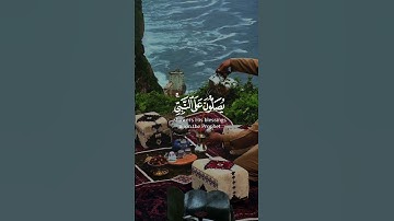 سورة الأحزاب - بدر التركي
