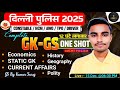 Delhi Police 2025 | Complete GK GS One Shot | By Kumar Suraj | Career TV
